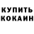 КЕТАМИН VHQ Angelina Reshetina
