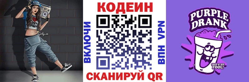 Купить где  Фрязино  Кодеин напиток Lean (лин) 