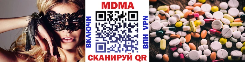 MDMA кристаллы  Купить закладки  Фрязино 