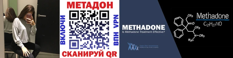 Метадон кристалл  Купить где  Фрязино 